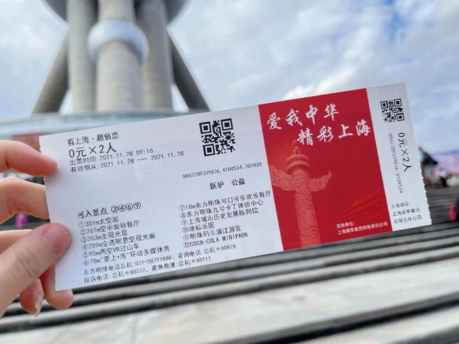 上海东方明珠门票多少钱一张