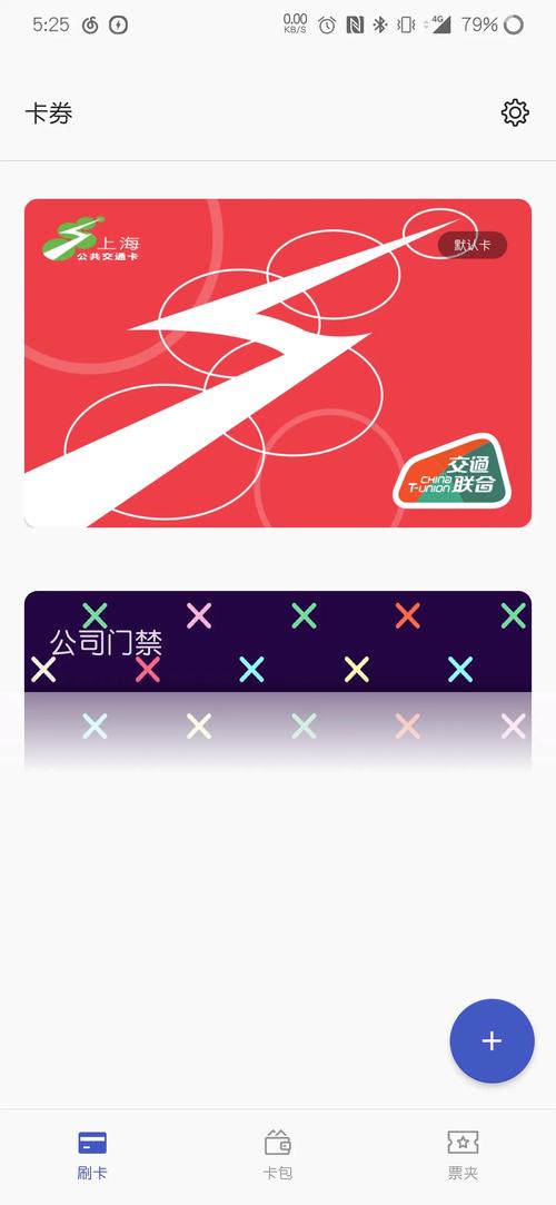 上海公共交通卡股份有限公司