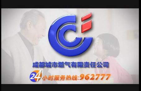 成都双流天然气公司客服电话