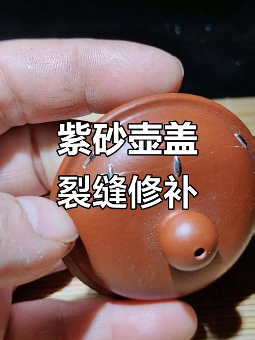 紫砂壶 内侧 小裂纹