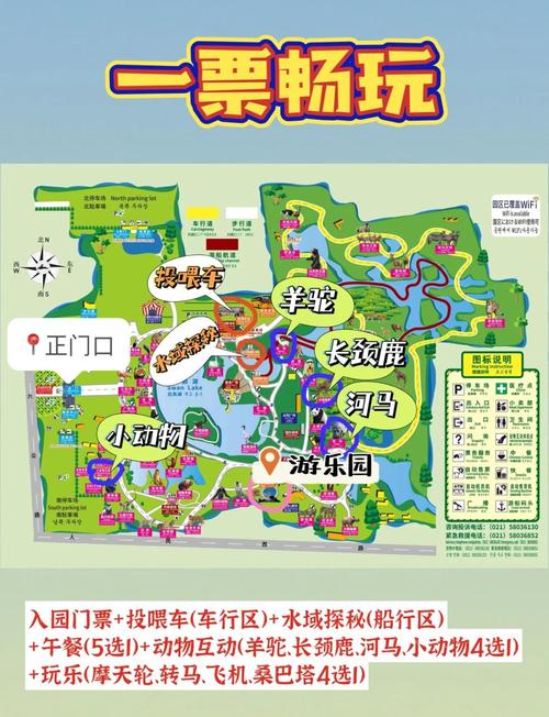 上海野生动物园马戏团门票