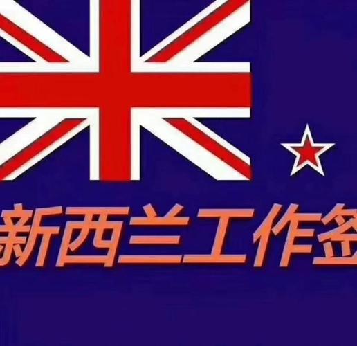 成都新西兰签证中心地址电话