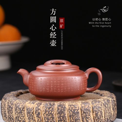 江苏宜兴紫砂壶 方圆