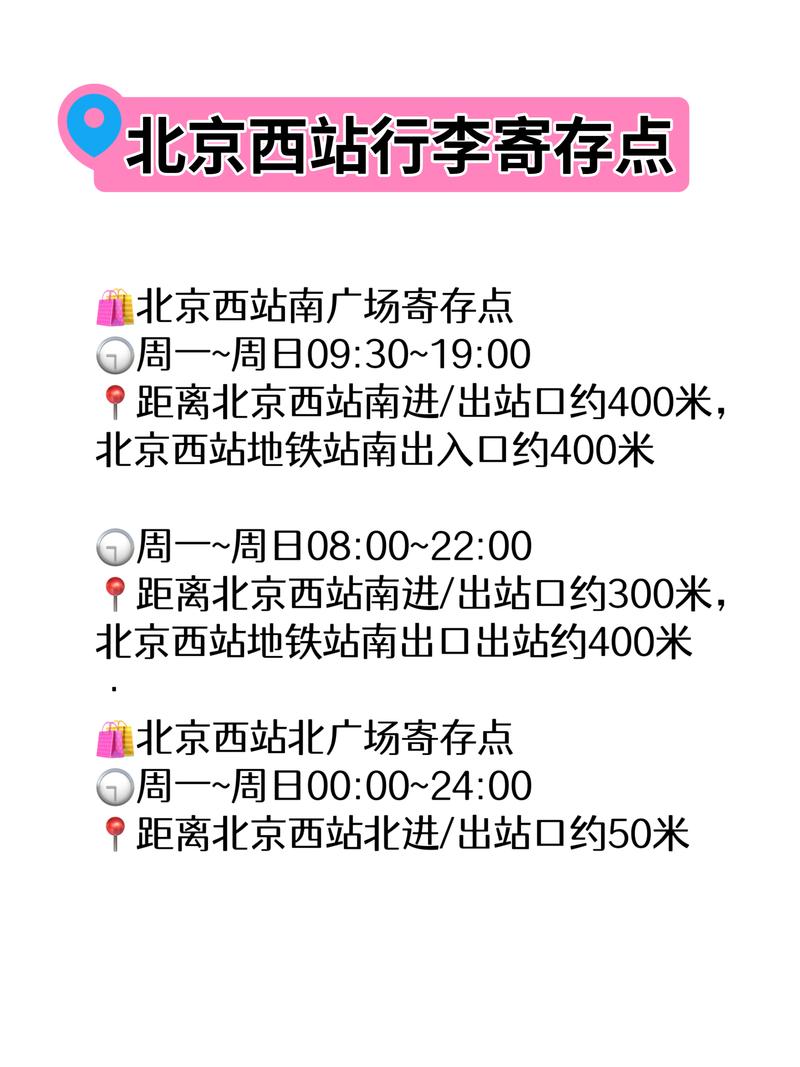 北京西到北京机场多长时间