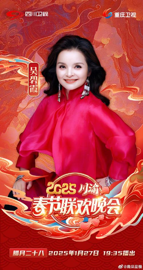 2025最近成都明星有哪些