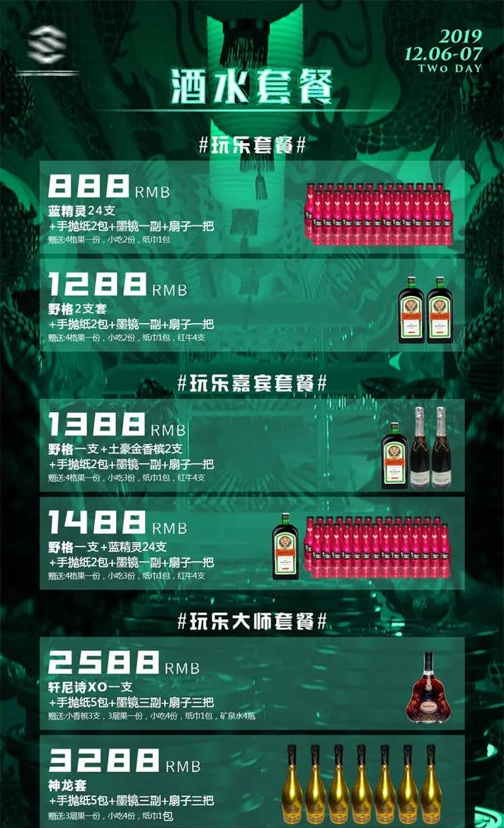 成都space酒吧酒水价格
