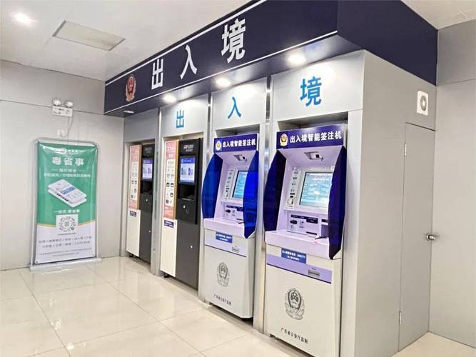 北京港澳通行证自助签注机