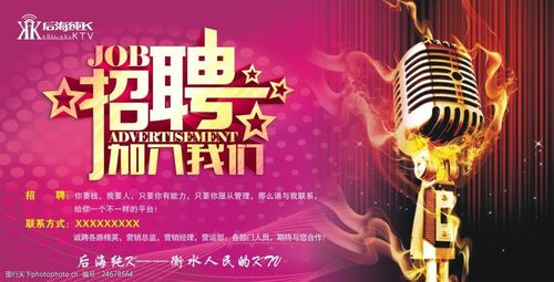 北京朝阳区ktv招聘信息