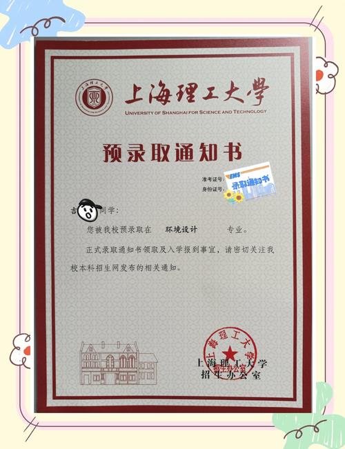 上海理工大学出版印刷学院