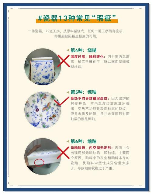 瓷器釉面划痕怎么消除