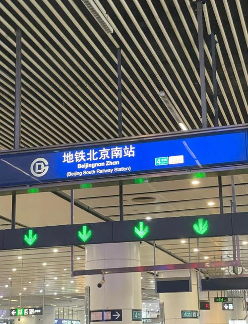 北京西站到北京南站怎么走