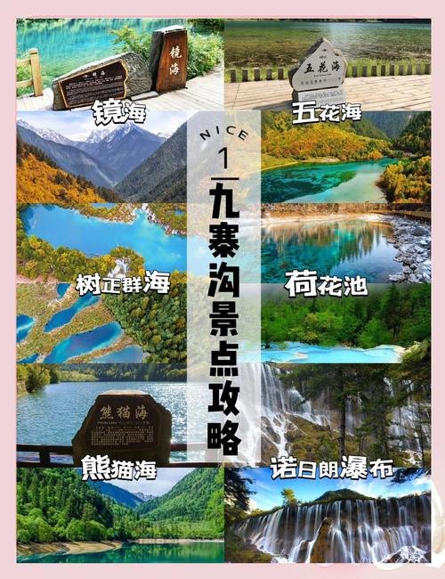 成都旅行社九寨沟报价三日游