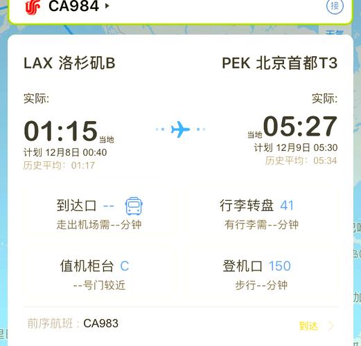 首都机场到北京西站怎么走