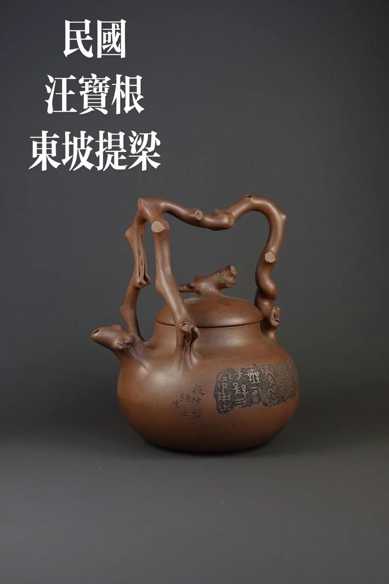 2000年提梁紫砂壶