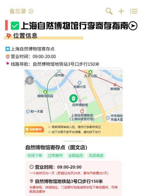 上海自然博物馆官网app