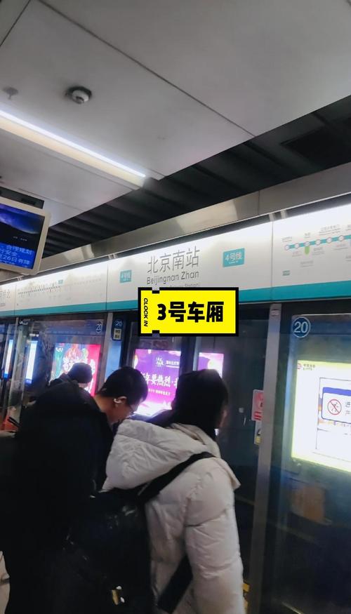 北京南站到北京北站怎么走