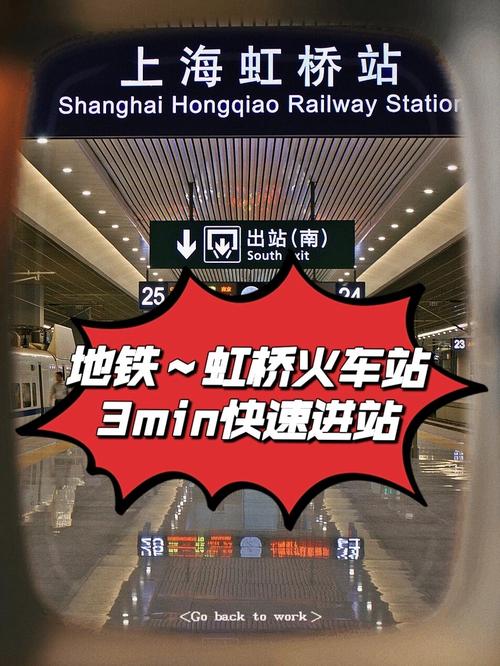 上海虹桥到外滩怎么坐地铁