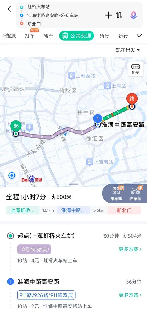上海虹桥到外滩怎么坐地铁