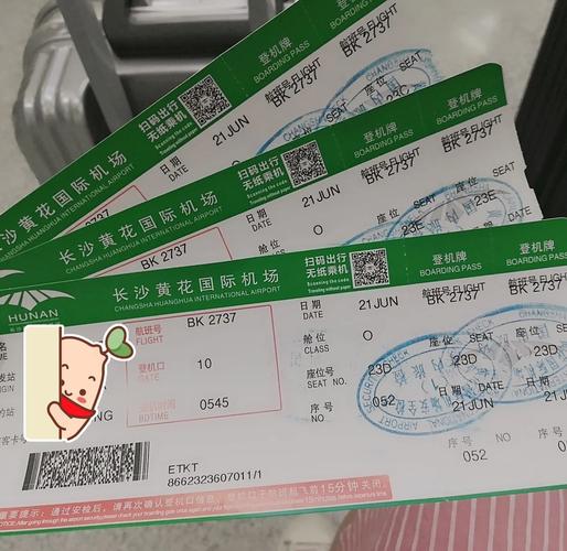 长沙到四川成都飞机票多少钱