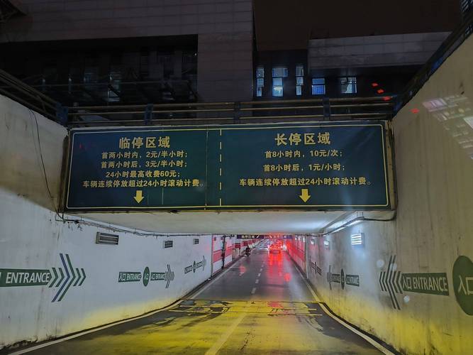 成都东站停车场停一天多少钱