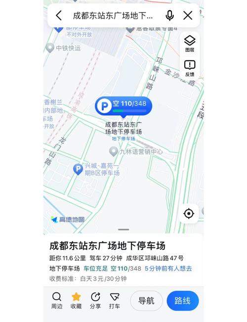 成都东站停车场停一天多少钱