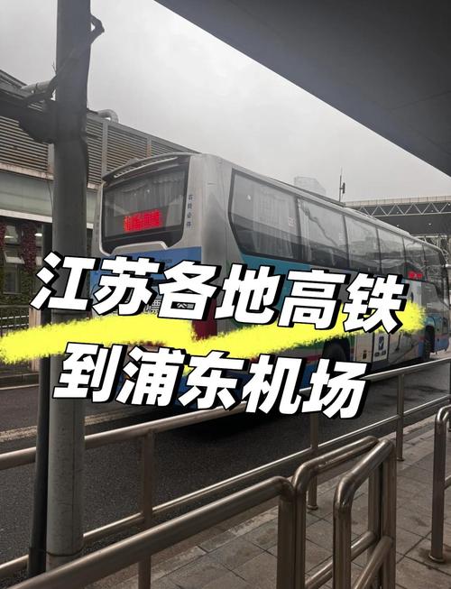 浦东机场打车到上海火车站