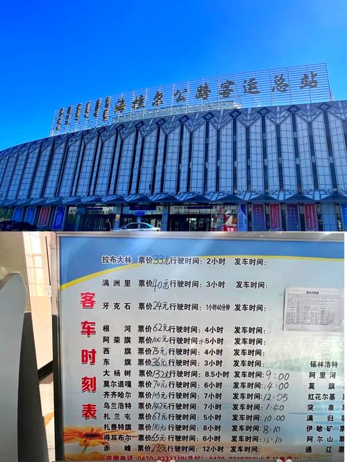 北京到齐齐哈尔列车时刻表
