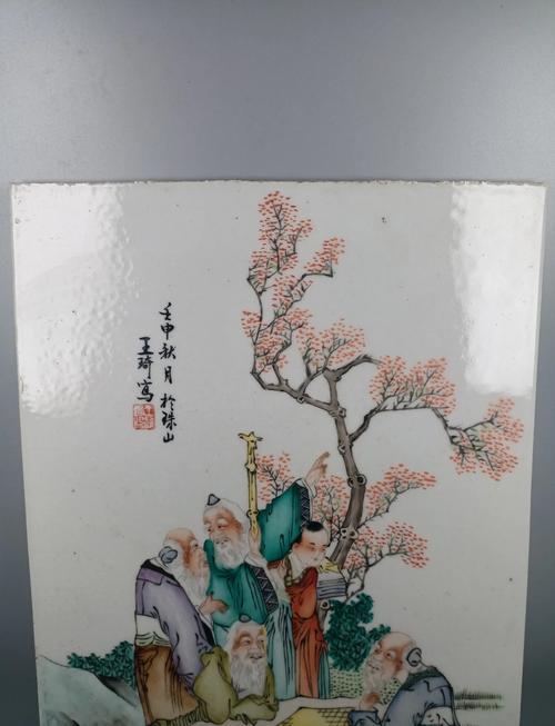 王琦 作品 瓷器 画