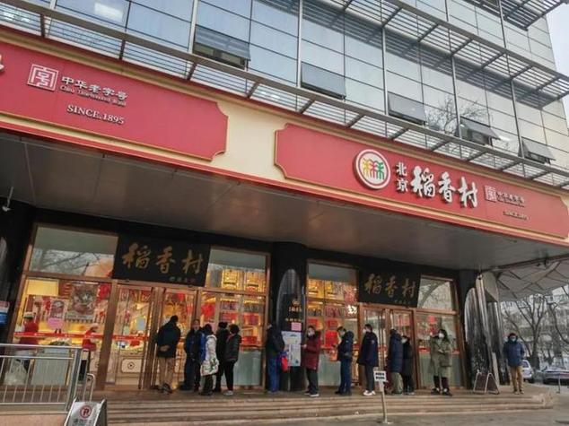 稻香村和北京稻香村的区别