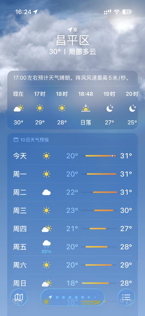 北京天气预报查询一周天气