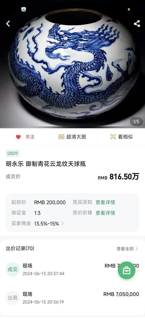 明代永乐年制瓷器收购