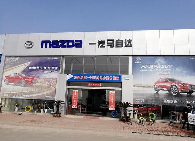 北京马自达4s店地址电话