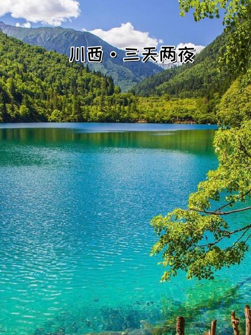 成都出发去九寨沟旅游跟团游