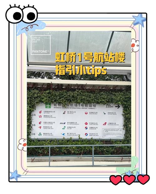 上海火车站到虹桥机场t1