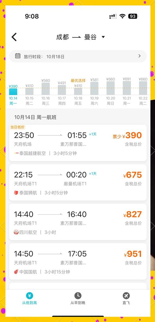 连云港到成都飞机票价格查询