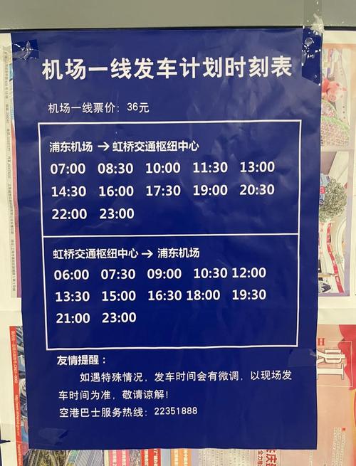 上海南站到虹桥机场怎么走