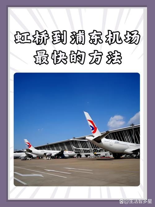 上海南站到虹桥机场怎么走