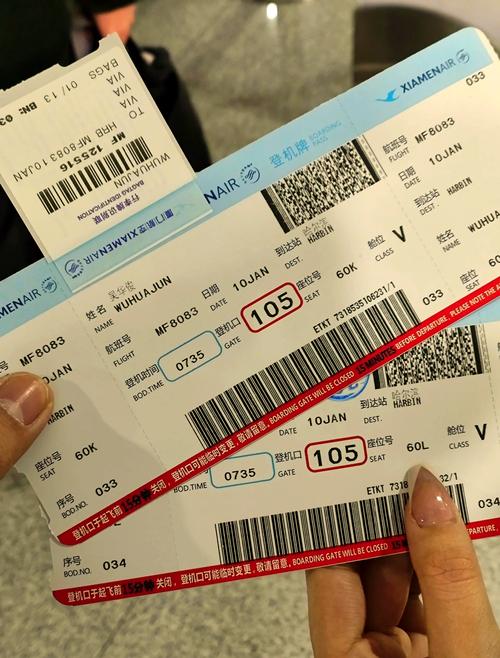 上海到哈尔滨飞机票多少钱