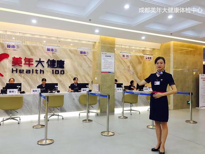 成都美年大健康体检中心地址