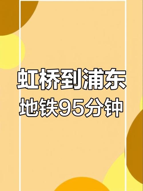 上海火车站到浦东机场地铁