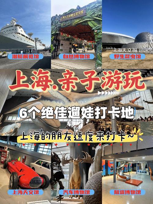 上海有没有什么好玩的地方