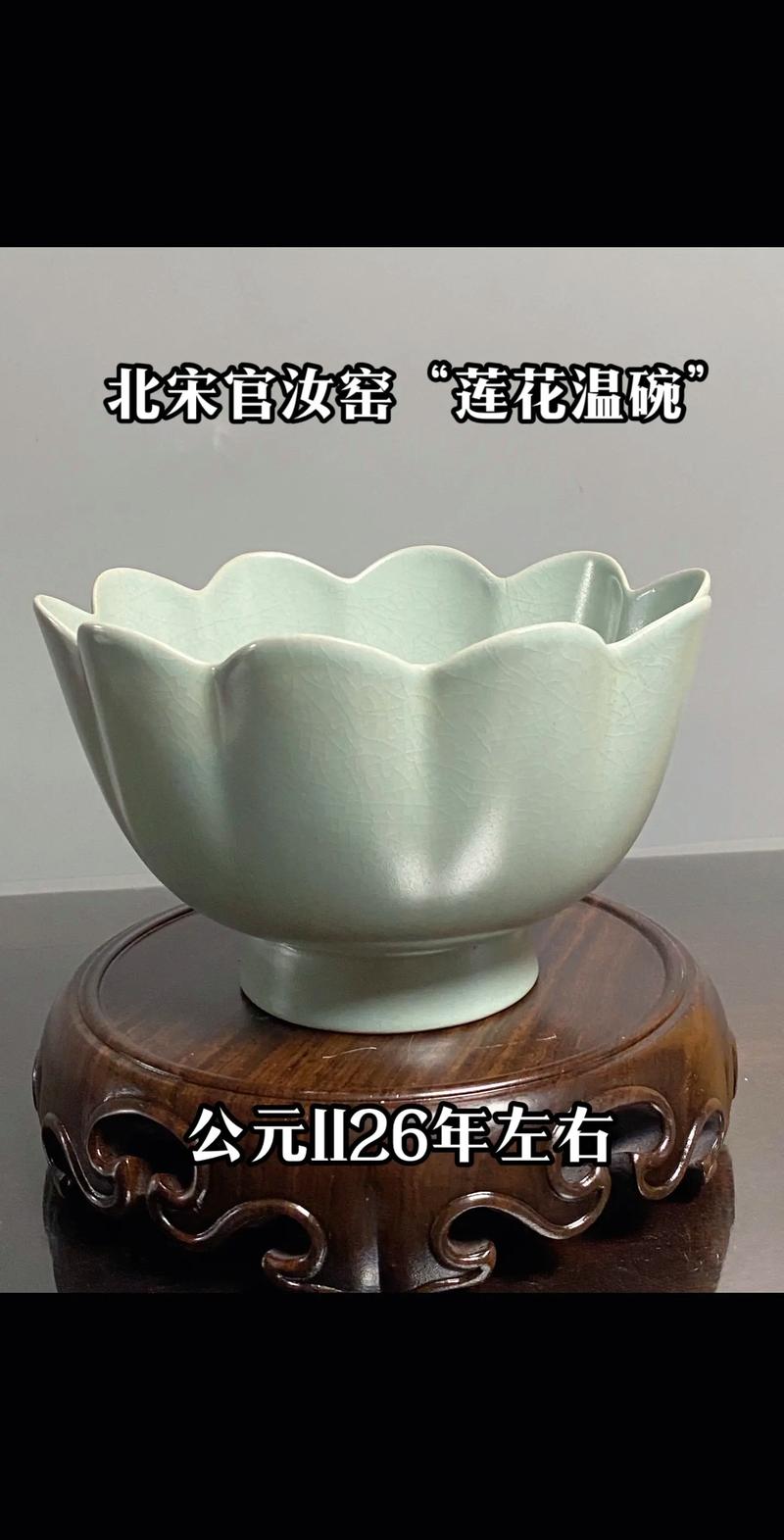 北宋汝窑小件瓷器价格