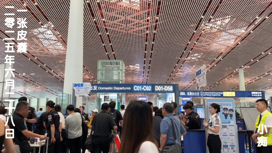 北京首都国际机场到北京站