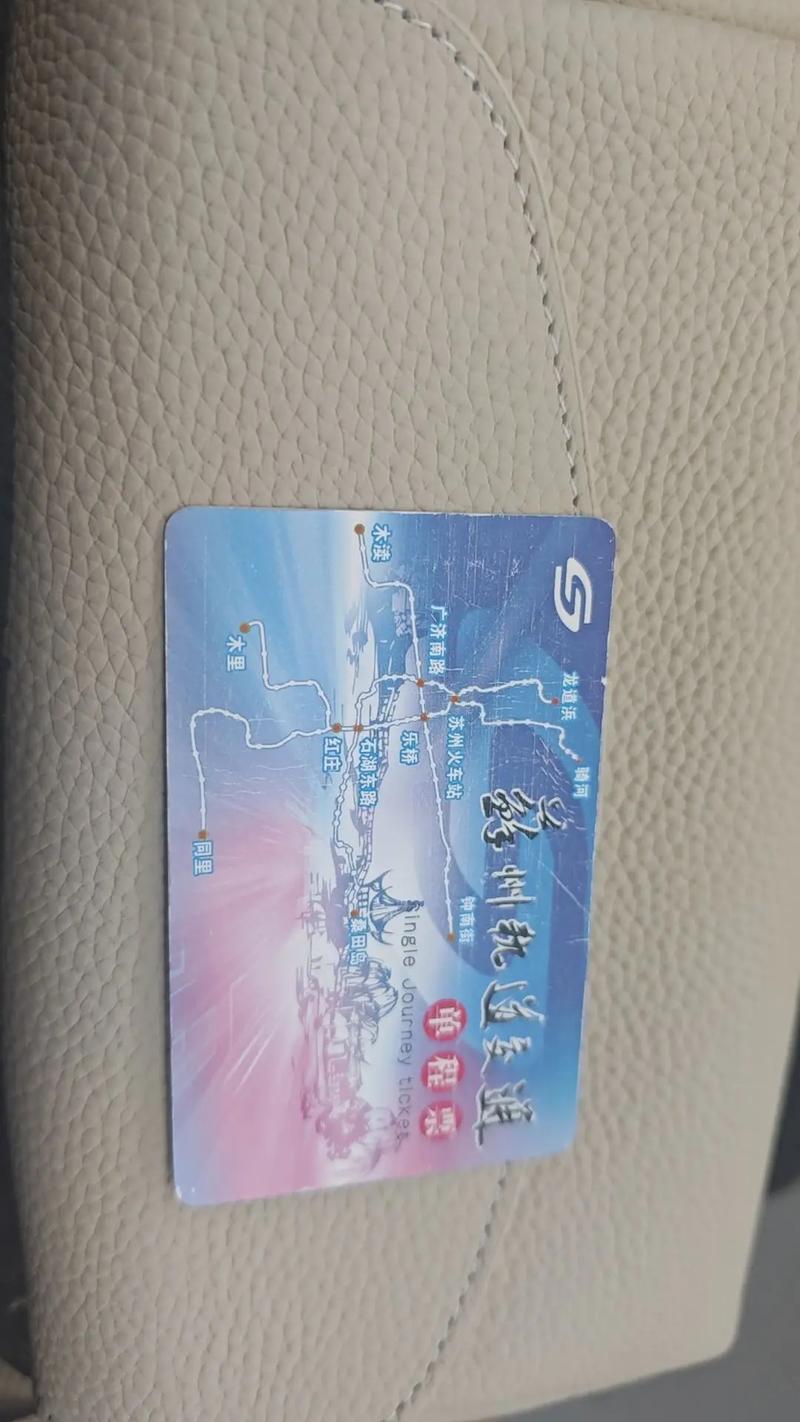 上海公交卡可以在苏州用吗