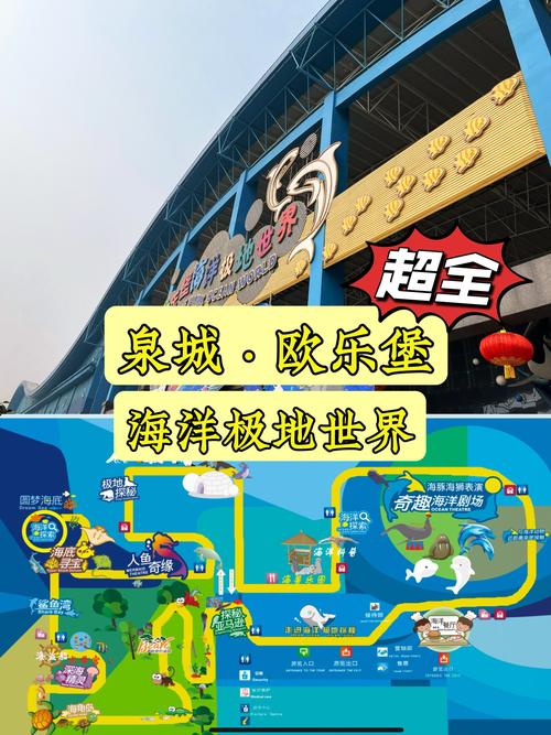 成都市极地海洋公园门票价格