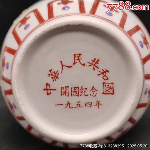 建国瓷厂精品瓷器价格