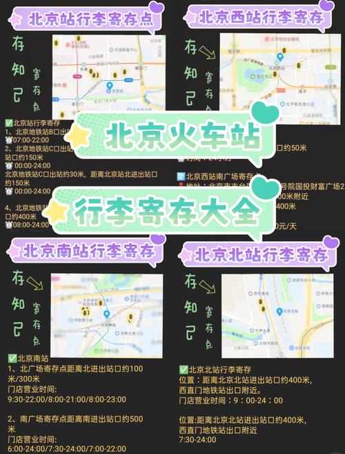 北京站到北京机场多长时间