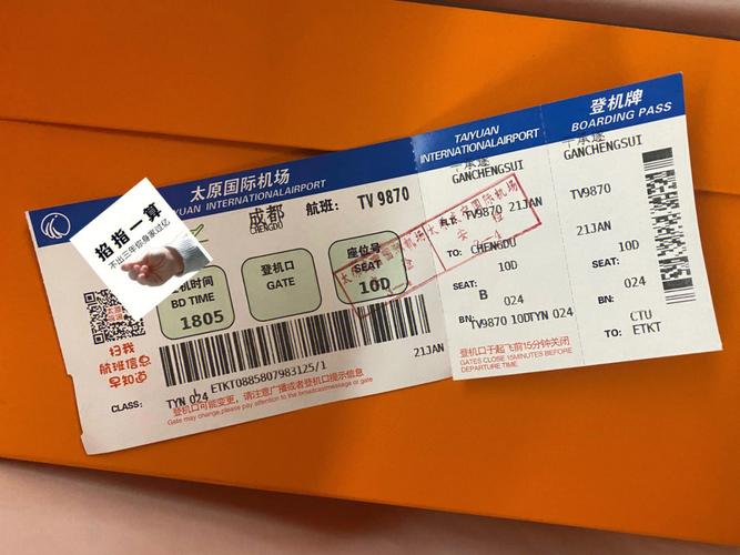 成都到太原的飞机票价格查询