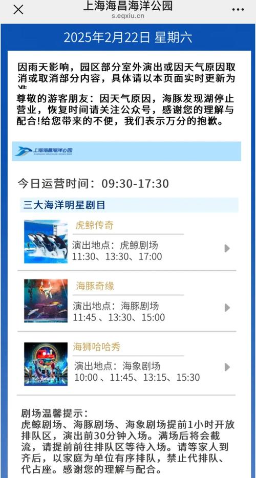 上海海昌海洋公园门票多少
