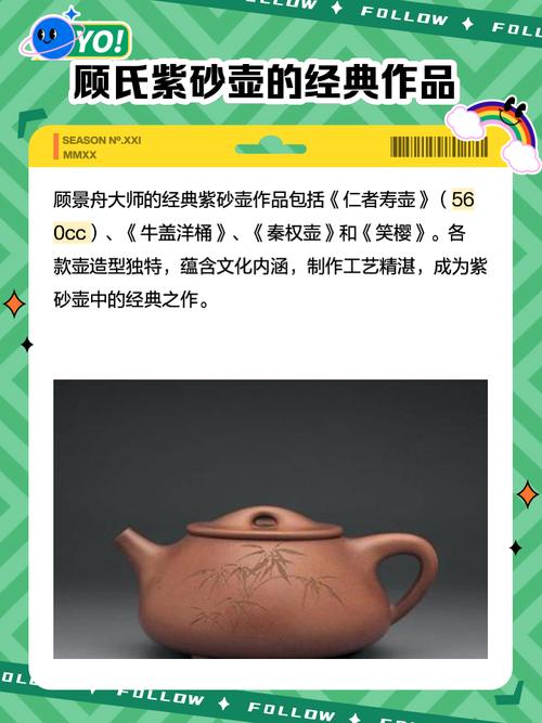 顾新军 紫砂壶 职称